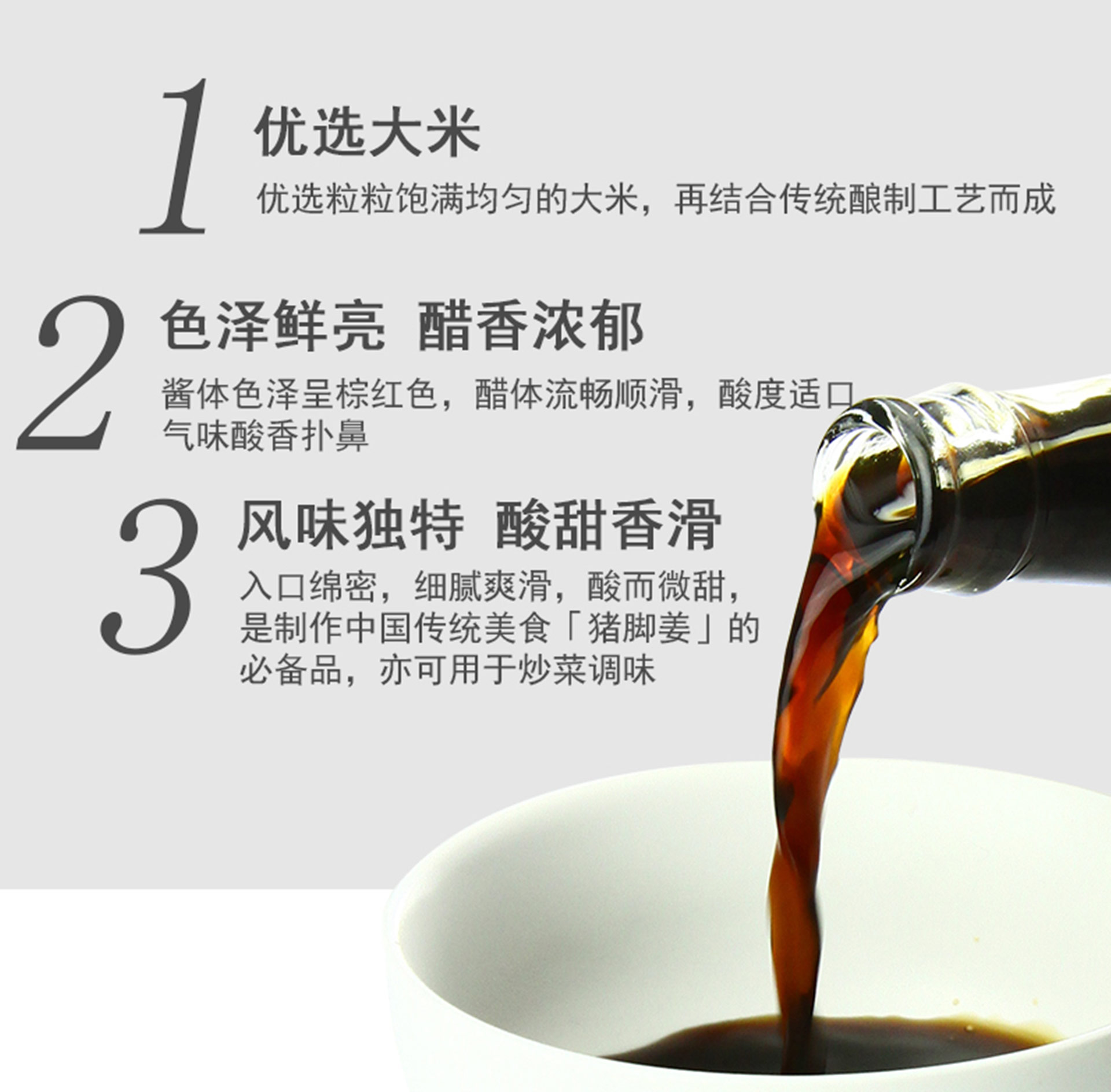 610mliSlot官方网站添丁甜醋_02.jpg
